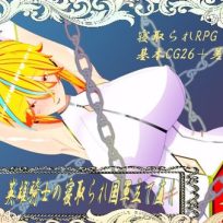 Wirnest Story: The Hero Knight’s Cuckold Rebuilding the National Army